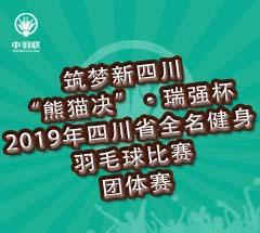 (仁寿站)筑梦新四川 (仁寿站)筑梦新四川