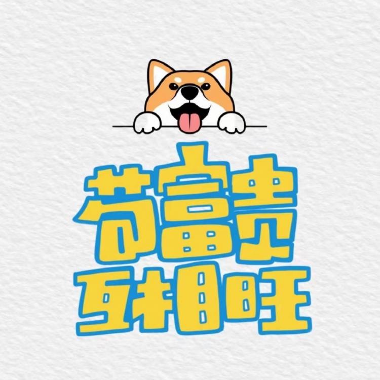 富贵🍬食铺 报名时间:2025-08-20 10:40