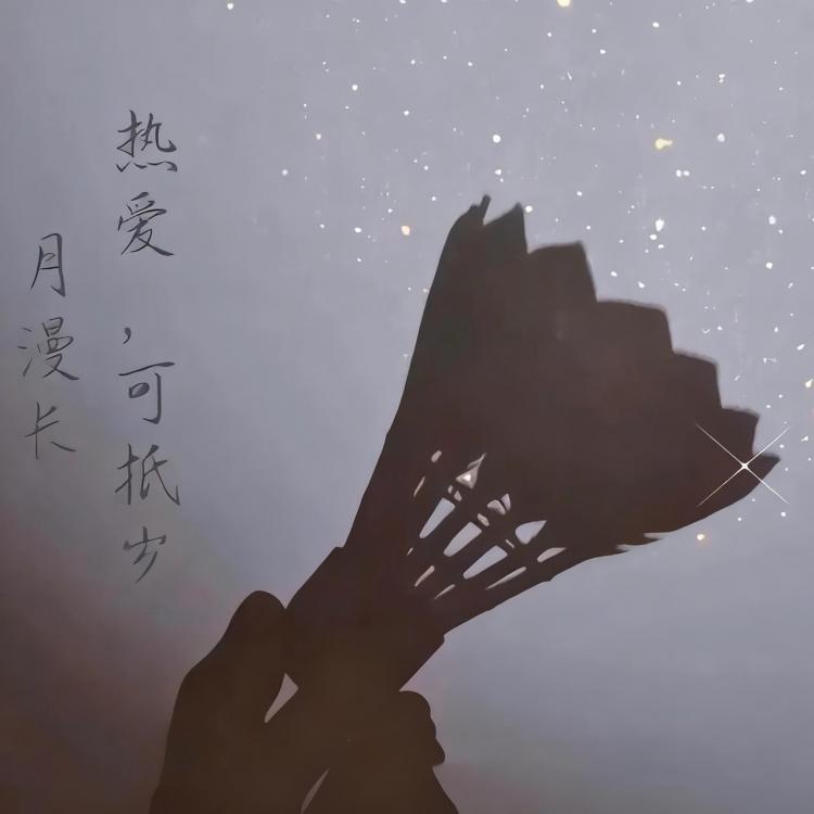 有球必应 报名时间:2025-10-05 11:54