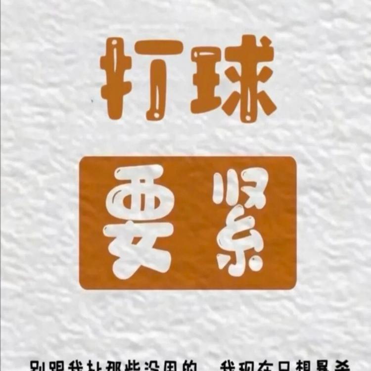 熊 报名时间：2024-03-20 06:56